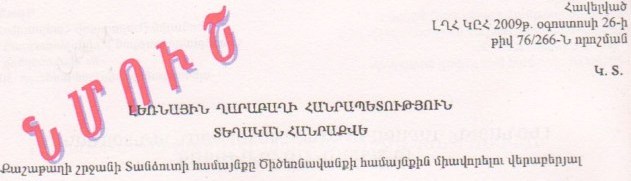 Ներմուծեք նկարագրությունը_1094